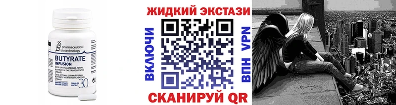 купить   Киреевск  БУТИРАТ оксибутират 