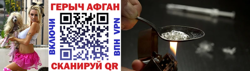 Героин Афган цена наркотик Киреевск