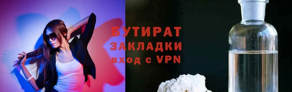 бутират Иннополис