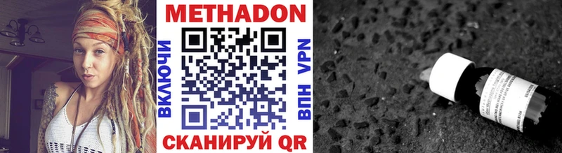 МЕТАДОН кристалл  купить   Киреевск 